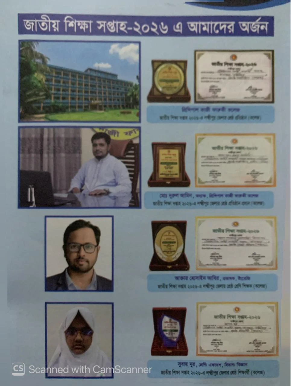 College Academic Excellence